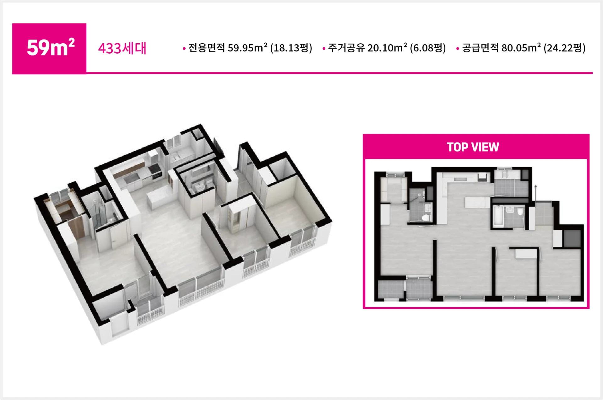 화성시청역 동원베네스트 에코그린시티 59m²