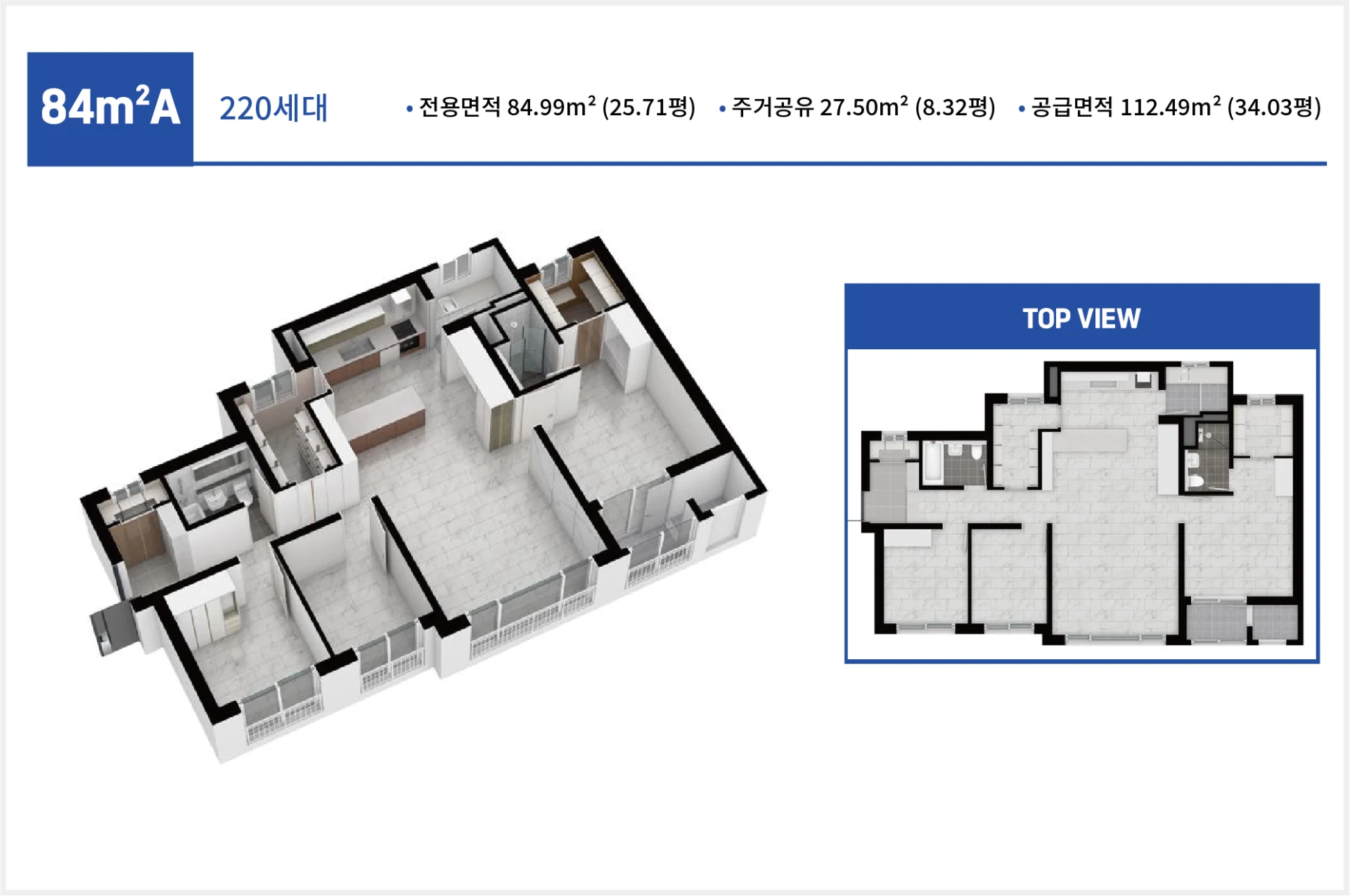 화성시청역 동원베네스트 에코그린시티 84m²a