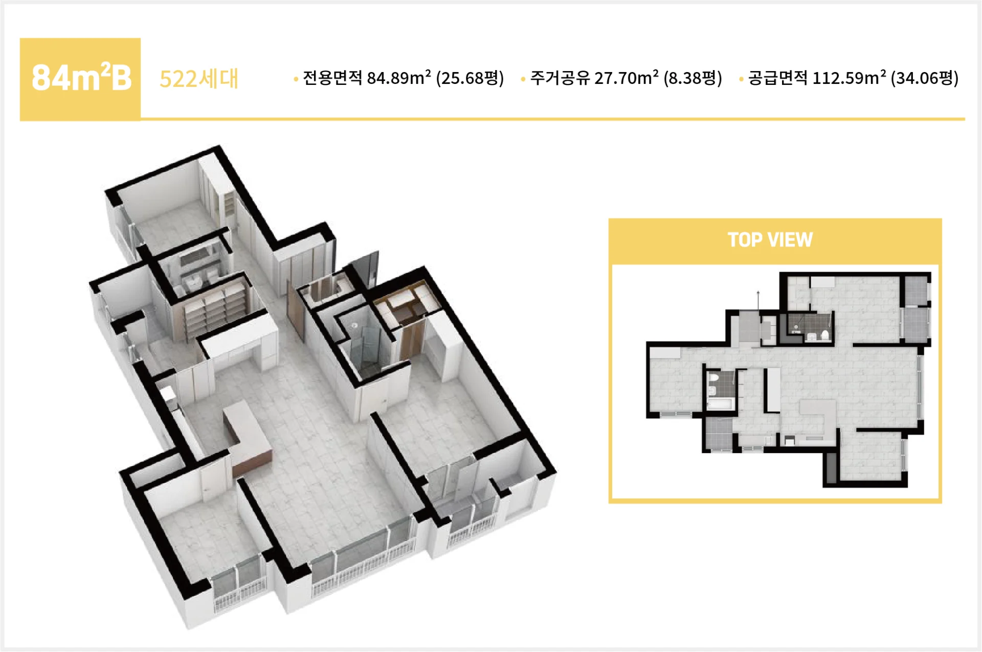 화성시청역 동원베네스트 에코그린시티 84m²b