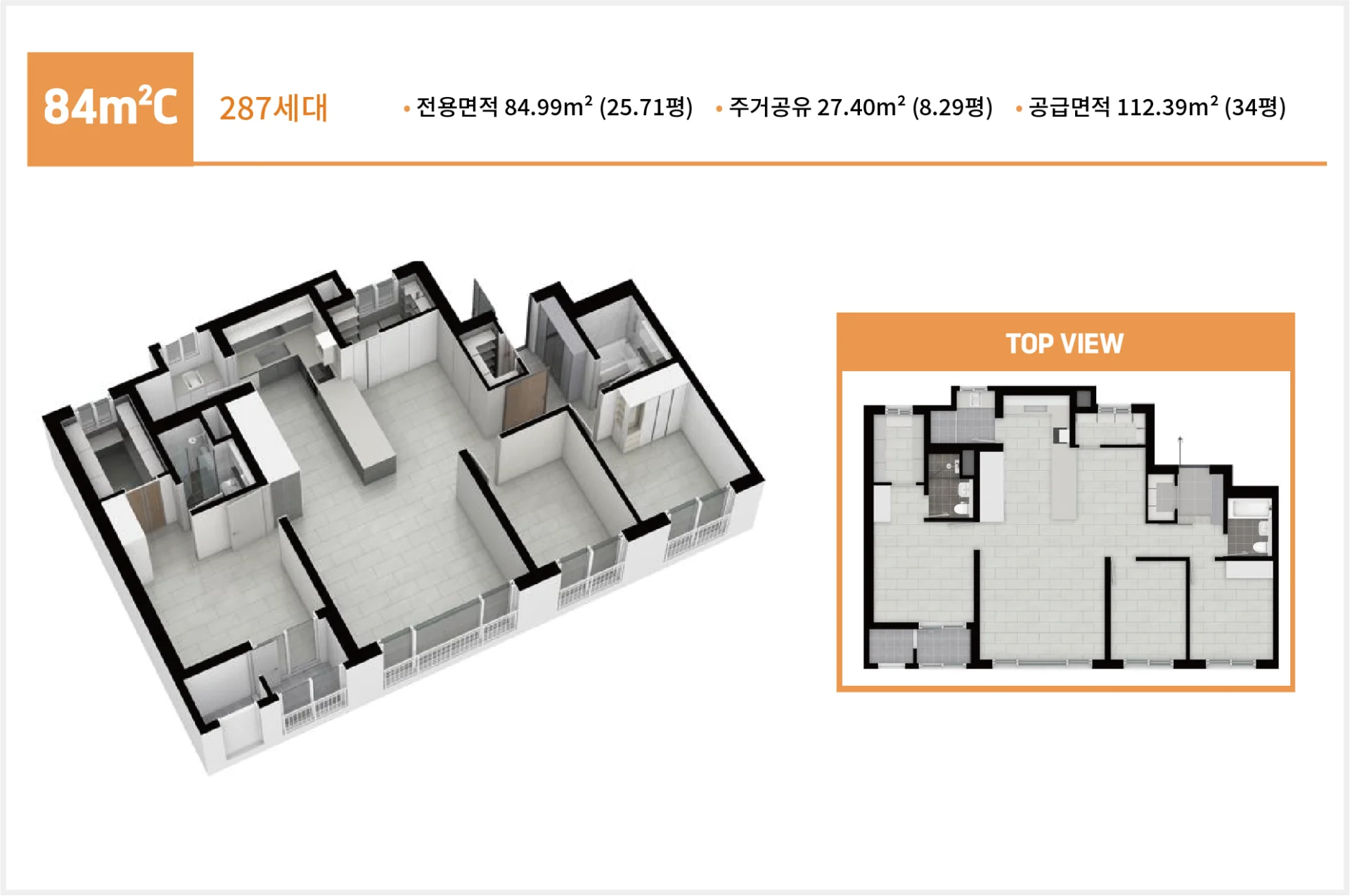 화성시청역 동원베네스트 에코그린시티 84m²c