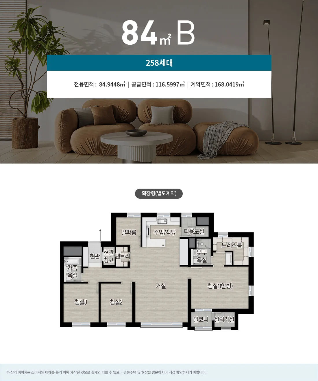 성성자이 레이크파크 세대안내-84B