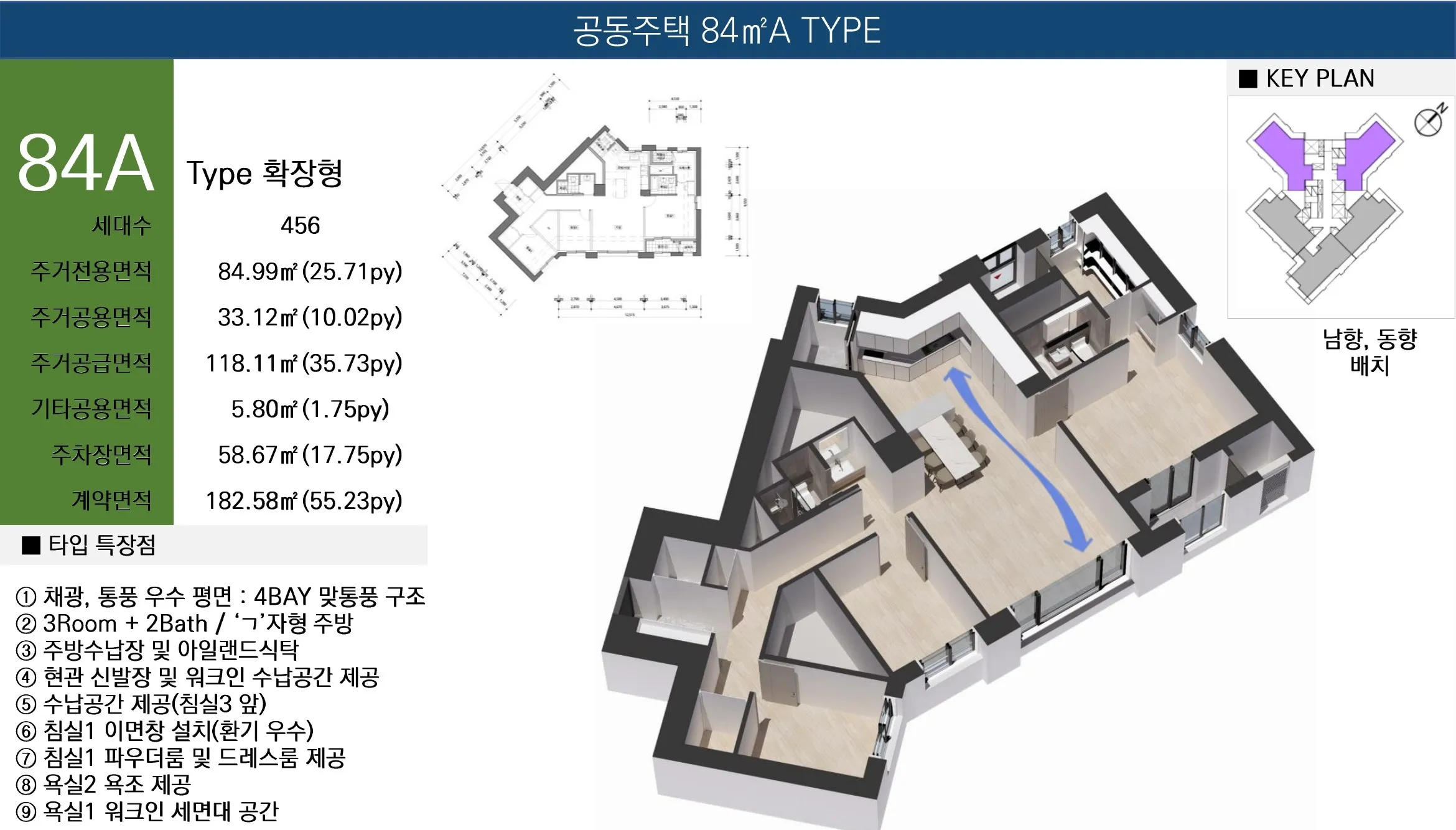라온프라이빗 쌍용 센트럴 평형안내 84m²a