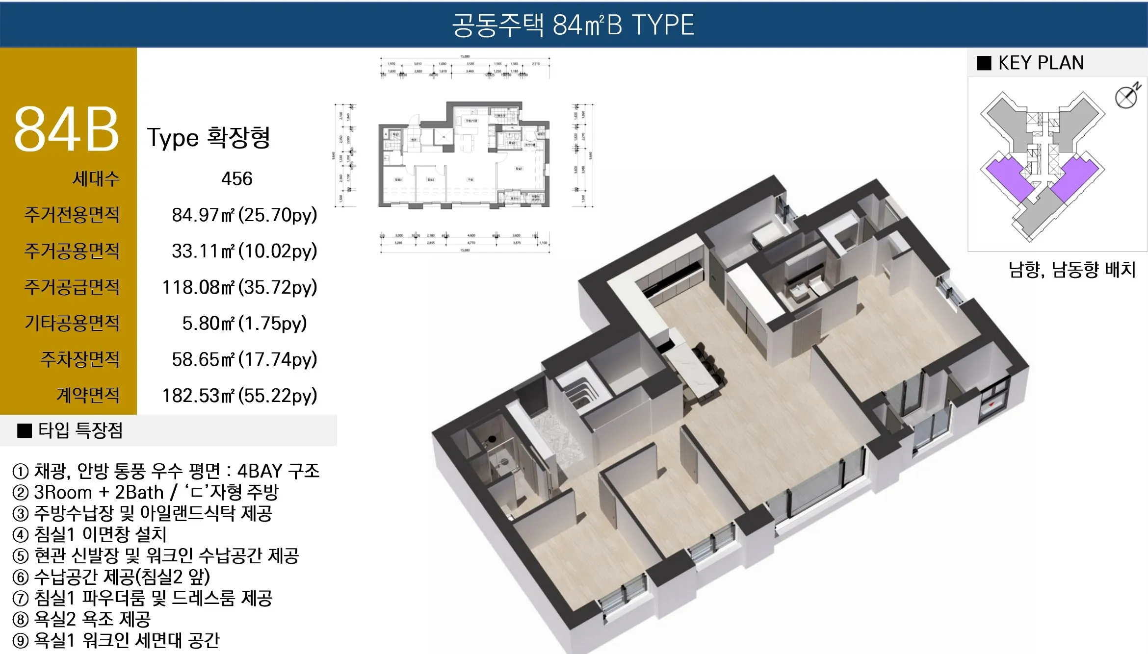 라온프라이빗 쌍용 센트럴 평형안내 84m²b