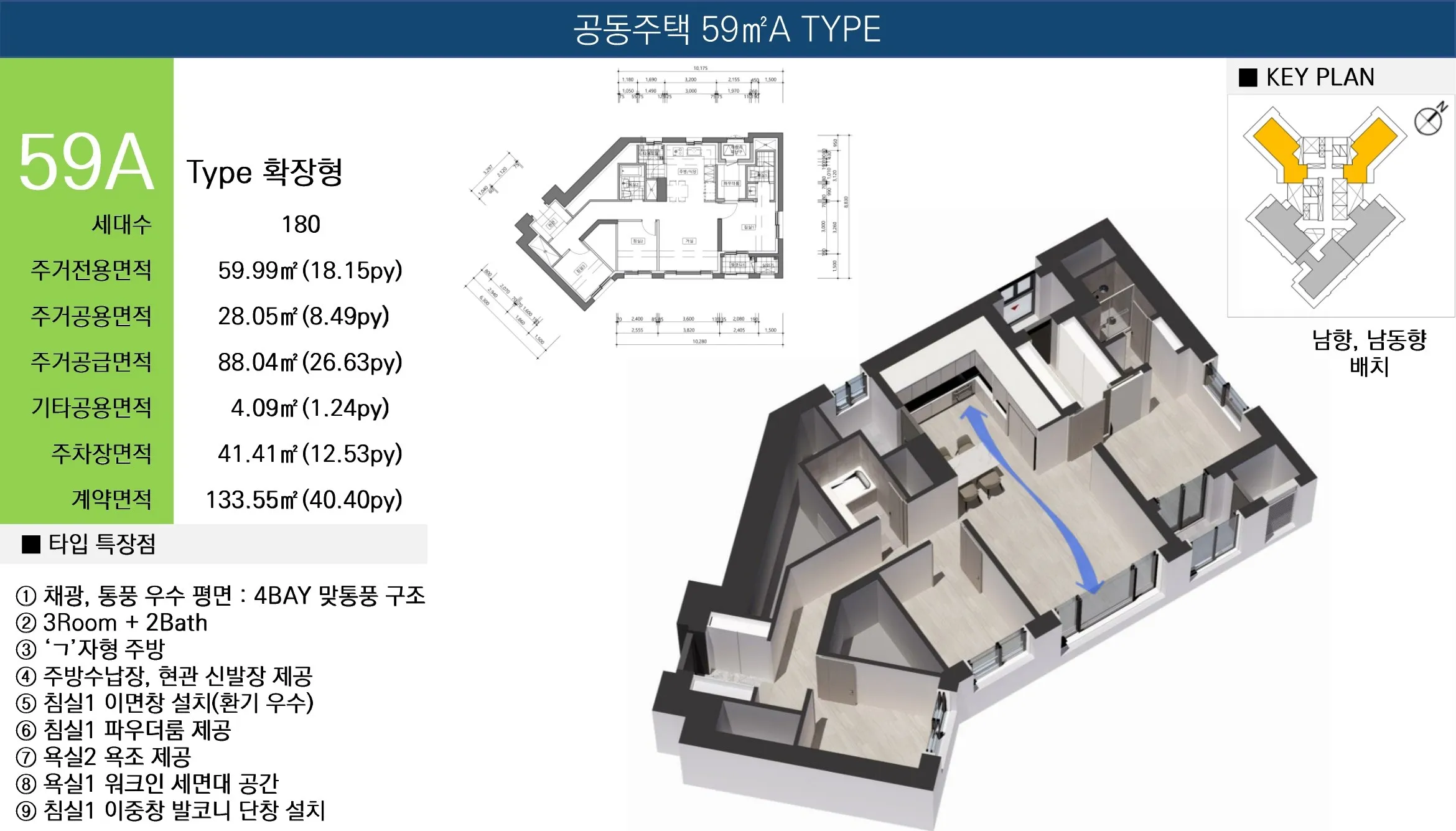 천안 쌍용 센트럴타워 평형안내 59m²a