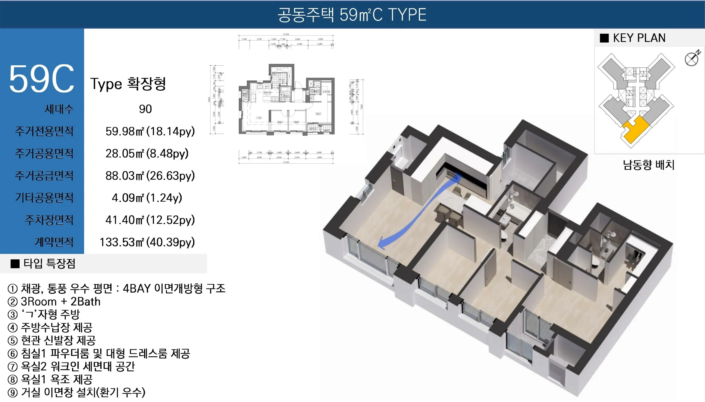 천안 쌍용 센트럴타워 평형안내 59m²c