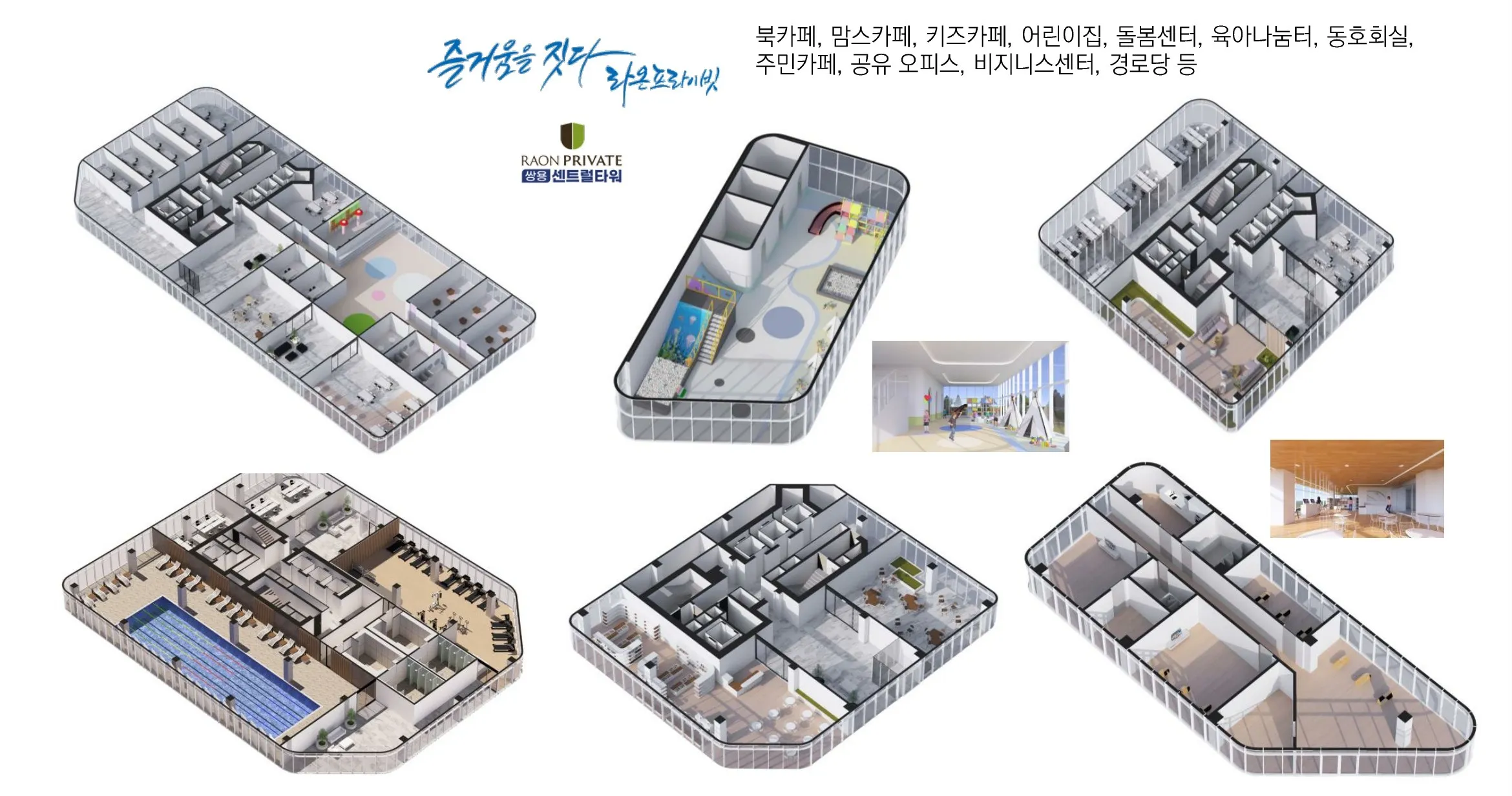 천안 쌍용 센트럴타워 커뮤니티시설2