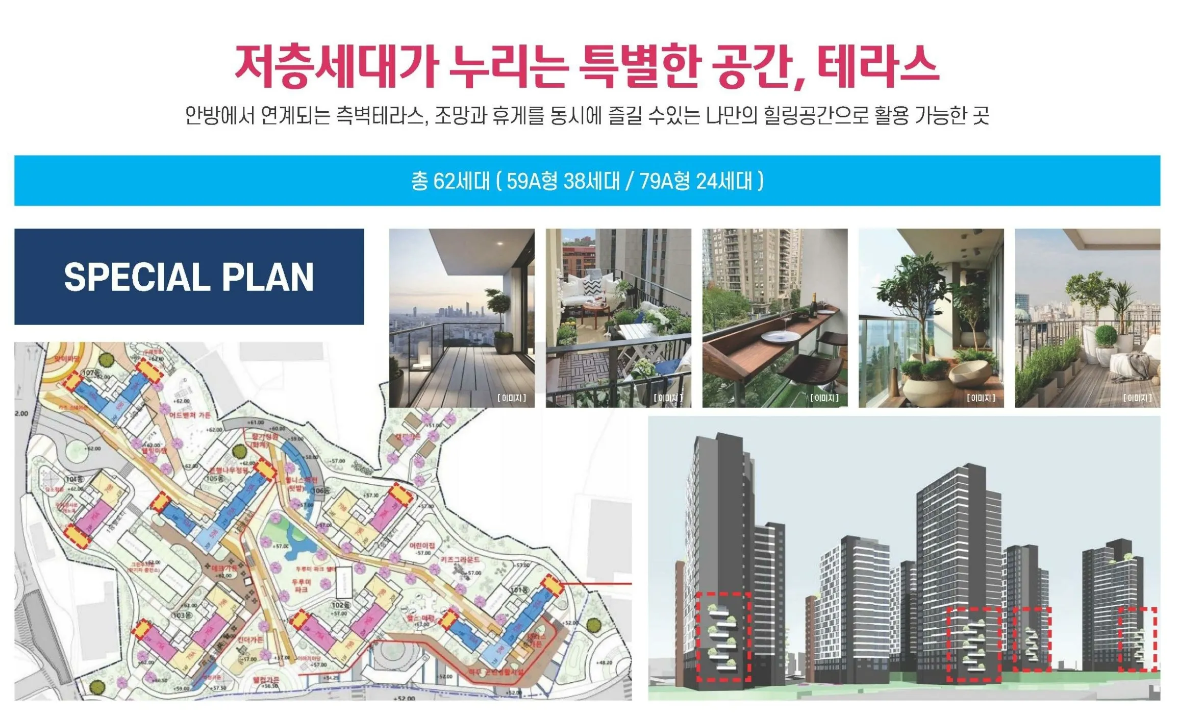 여주 남한강 센트럴파크-테라스
