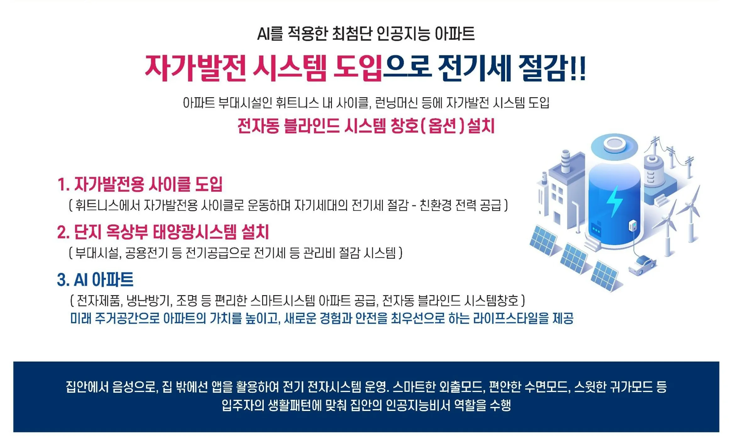 자가발전 시스템